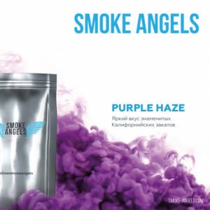 Табак для кальяна "Smoke Angels" (PURPLE HAZE)
